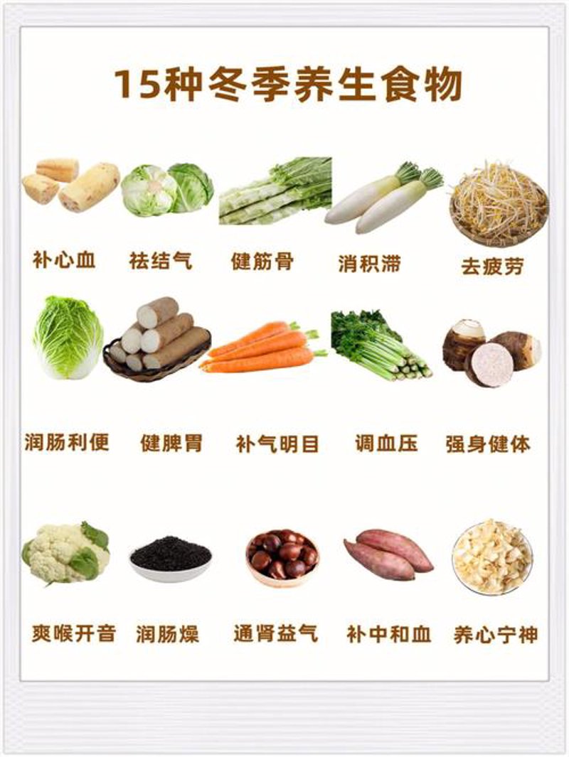 养生食品