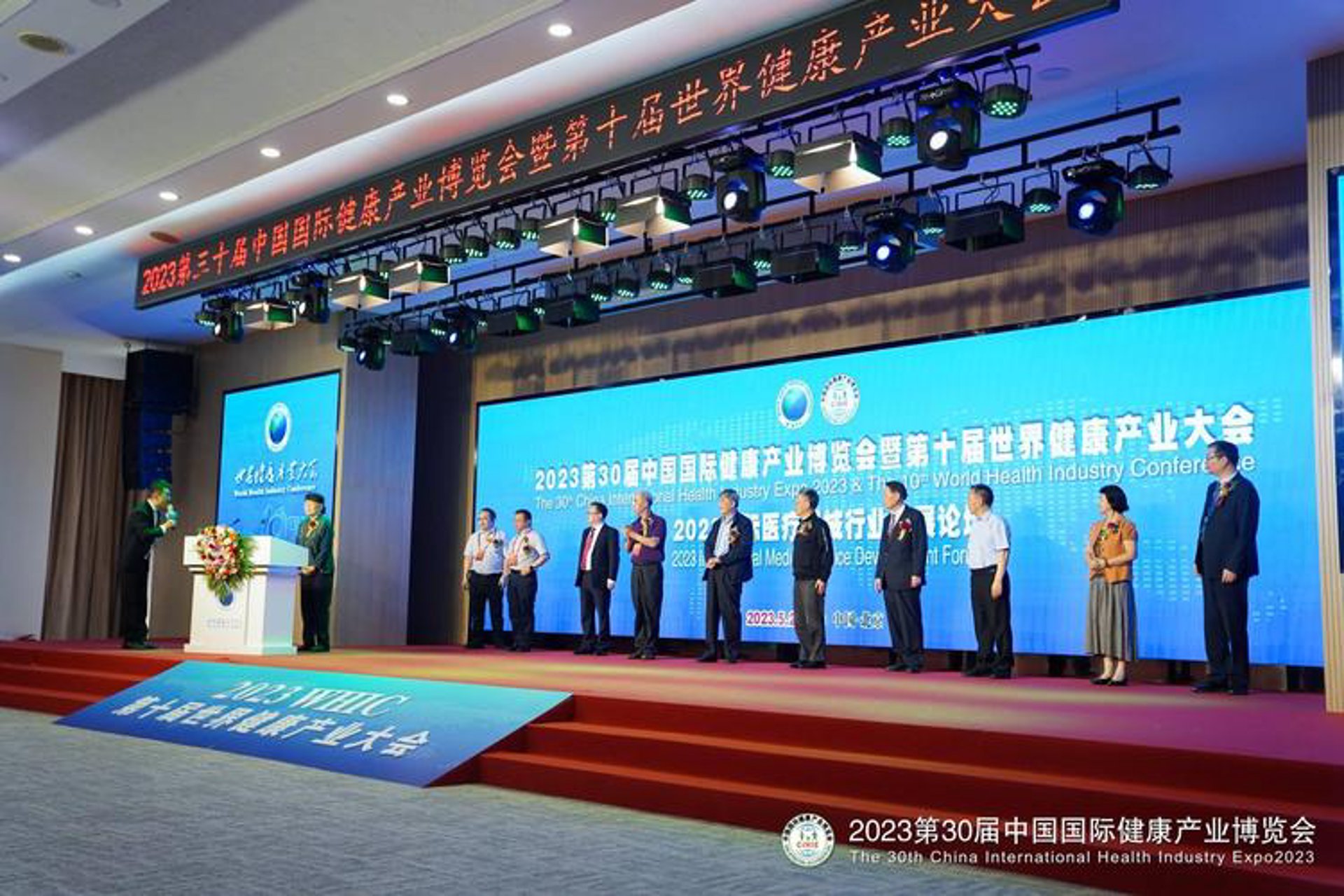 益优健康产业